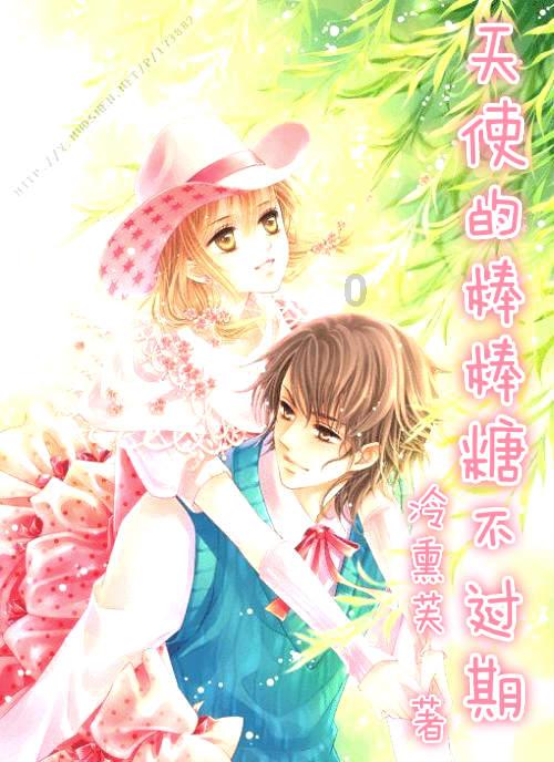 救援花栗鼠