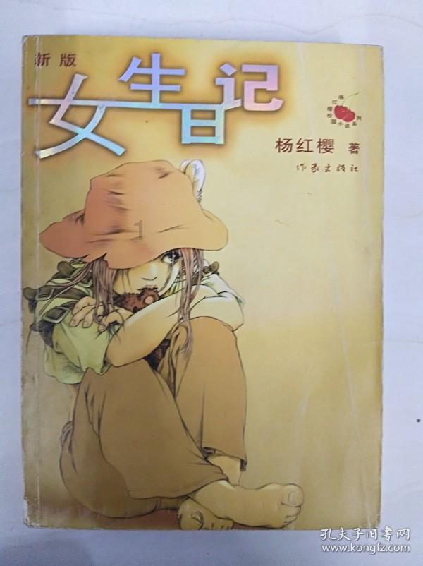 救援矮小的女孩