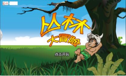 龙地逃生